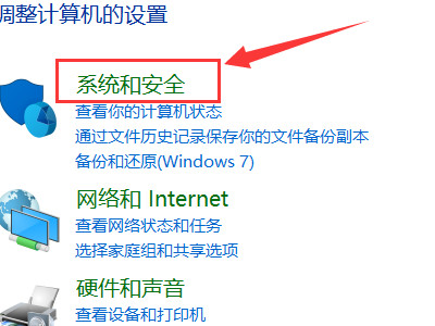 如何退出老师电脑的控制第1步