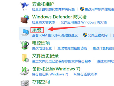 如何退出老师电脑的控制第2步