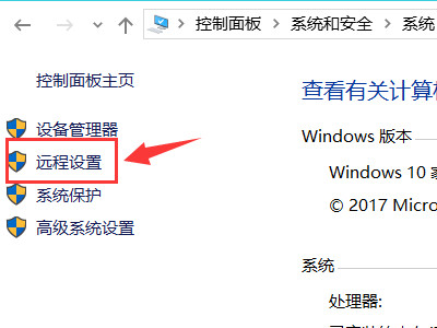 如何退出老师电脑的控制第3步