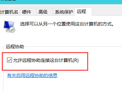如何退出老师电脑的控制第4步