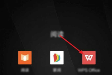 wps文件以附件发送到邮箱里第1步