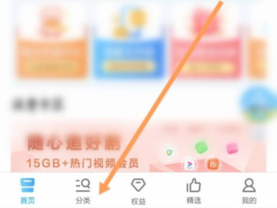 移动买流量怎么买?第1步