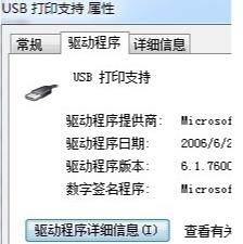 打印机驱动在哪个文件夹第3步