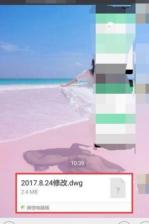 手机dwg文件打不开第3步