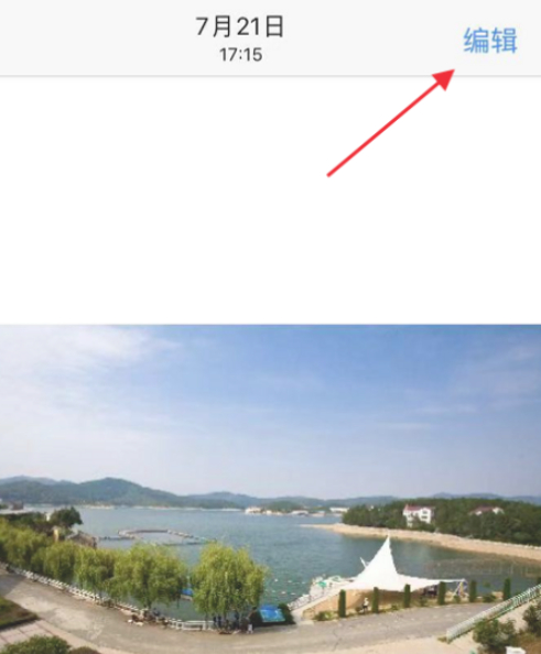 怎么把图片镜像翻转第2步