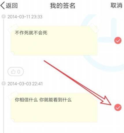qq历史个签如何删除第6步