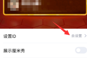 qqid怎么搞第6步