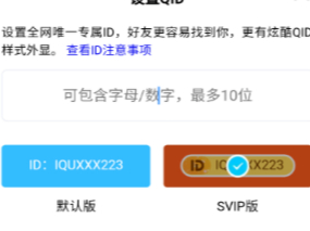 qqid怎么搞第7步