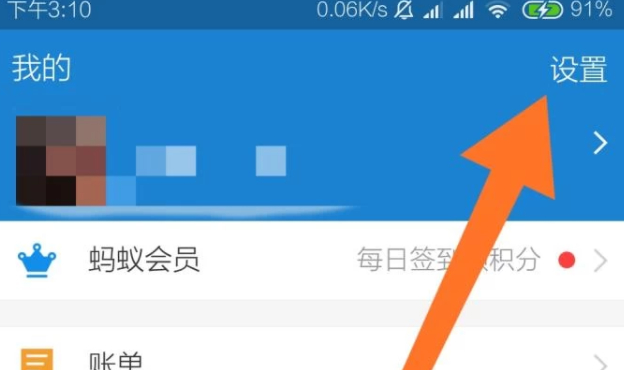 支付宝设置密码锁屏怎么设置第1步