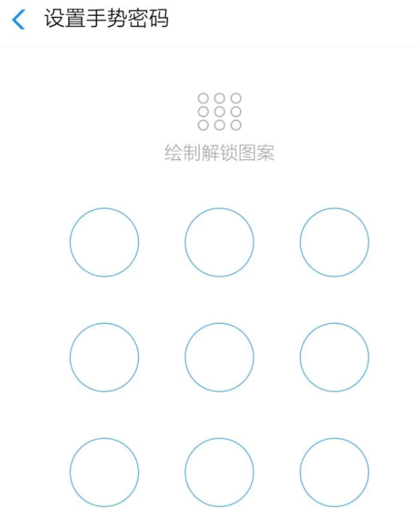 支付宝设置密码锁屏怎么设置第5步