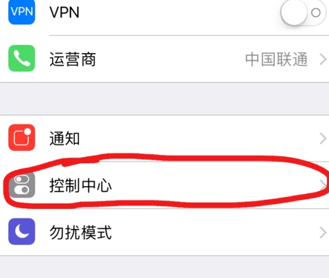 苹果手机有录屏功能吗第2步