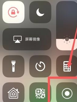 苹果手机有录屏功能吗第5步