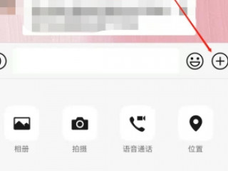 报名接龙如何操作第2步