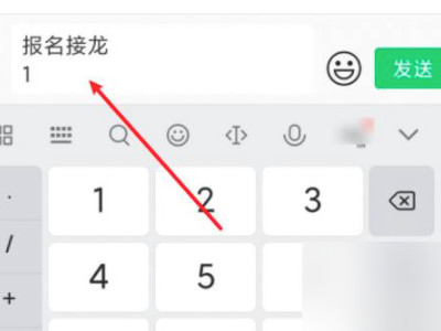 如何接龙报名第1步
