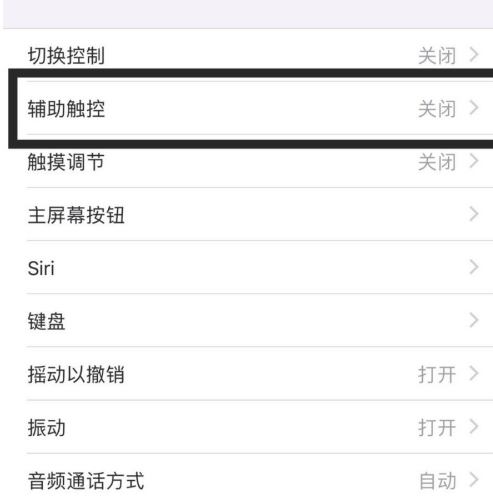 没有home键怎么关闭程序第4步