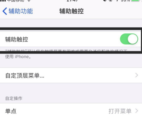 没有home键怎么关闭程序第5步