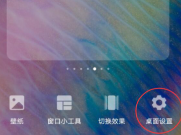怎么彻底关闭智慧助手第2步