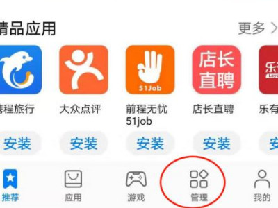 华为卸载的软件在哪里找回?第2步