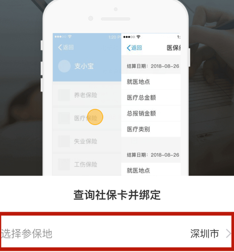 领取养老金认证在手机上怎么操作第7步