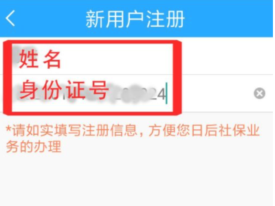 龙江人社人脸识别步骤第2步
