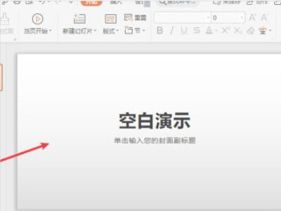 幻灯片母版在哪里第3步