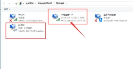 win10共享热点无法上网第3步