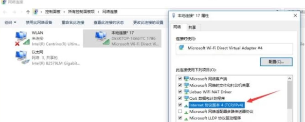 win10共享热点无法上网第4步
