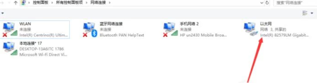 win10共享热点无法上网第6步