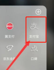 怎么开通商家花呗收款二维码第1步