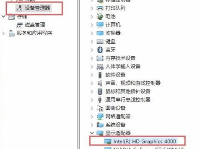 电脑亮度调节不了了怎么办第2步