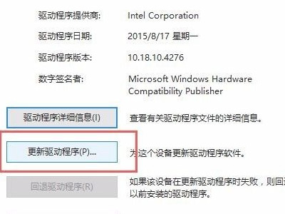 电脑亮度调节不了了怎么办第3步