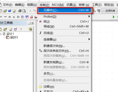 multisim开关元器件在哪里第3步