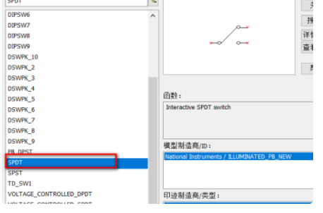 multisim开关元器件在哪里第5步