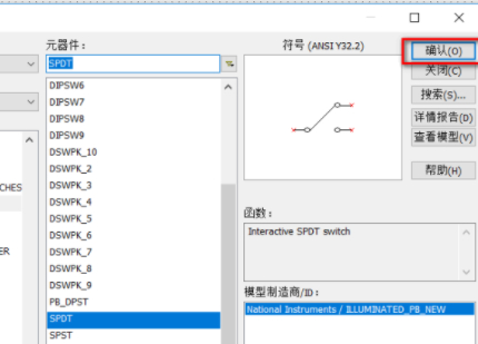 multisim开关元器件在哪里第6步