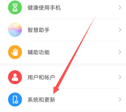 华为屏幕上有个漂浮圆圈第1步