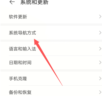 华为屏幕上有个漂浮圆圈第2步