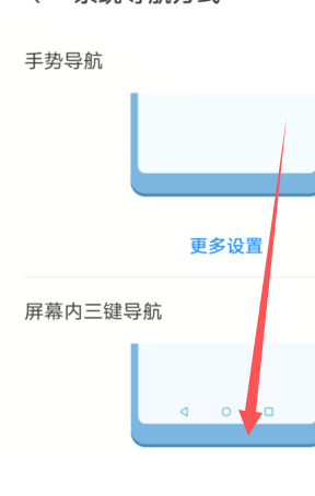 华为屏幕上有个漂浮圆圈第3步