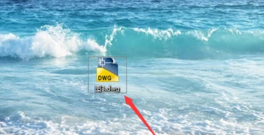 cad图纸怎么转成pdf第1步