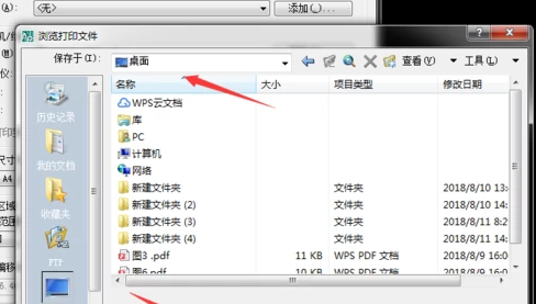 cad图纸怎么转成pdf第6步