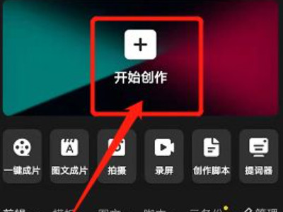 怎么剪辑视频不要的部分第1步