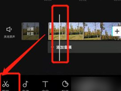 怎么剪辑视频不要的部分第2步