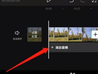 怎么剪辑视频不要的部分第5步