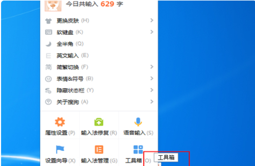 电脑没键盘只用鼠标怎么打字第2步