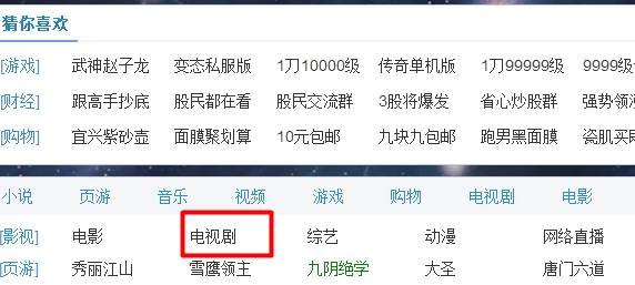 怎样看电视台直播第1步