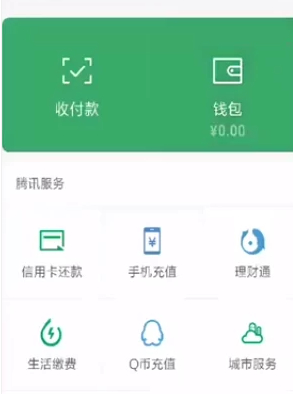 20年账单怎么看第2步