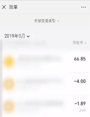 20年账单怎么看第4步