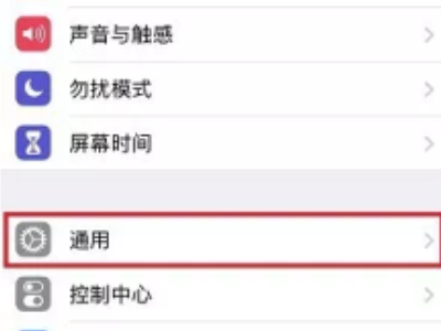苹果怎么换个性字体第1步