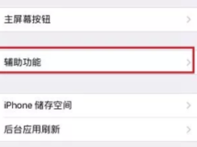 苹果怎么换个性字体第2步