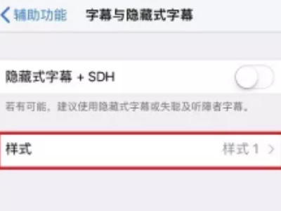 苹果怎么换个性字体第4步