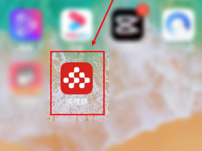 如何在手机上看电视频道同步节目第1步
